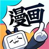 哔哩哔哩漫画软件