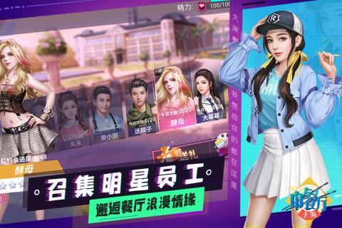 中餐厅游戏截图