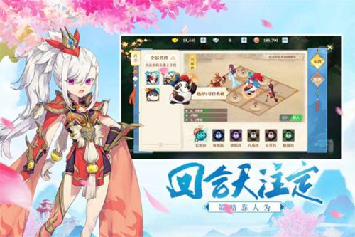 三国奇谭手游正式版截图