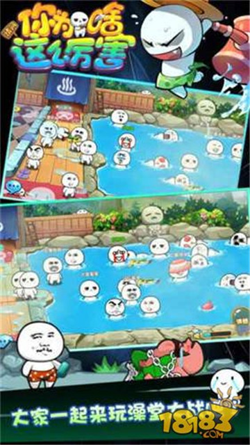 请问你为啥这么厉害中文版截图