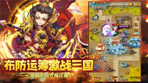 塔防群雄录截图