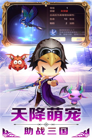 勇者萌将传果盘版截图