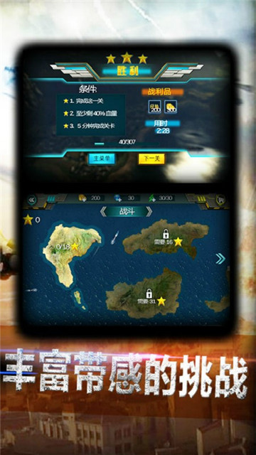超神小飞机新版截图