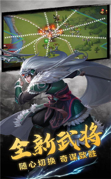 放置三国嗜血版截图