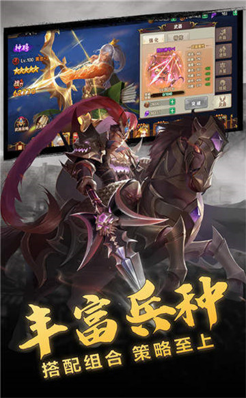放置三国嗜血版截图