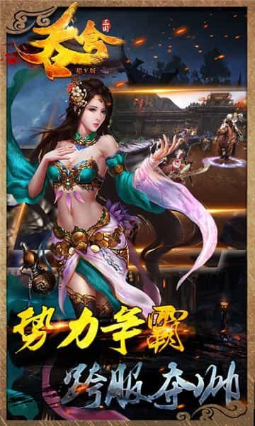 吞食三国红包版截图