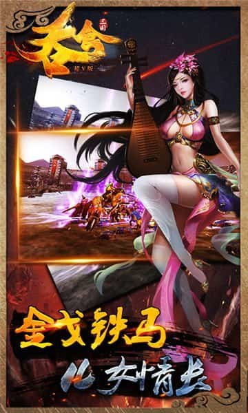 吞食三国红包版截图