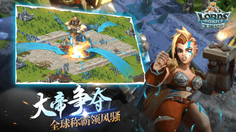 王国纪元礼包版截图