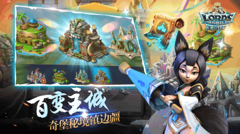 王国纪元礼包版截图