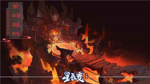 星辰变手游截图