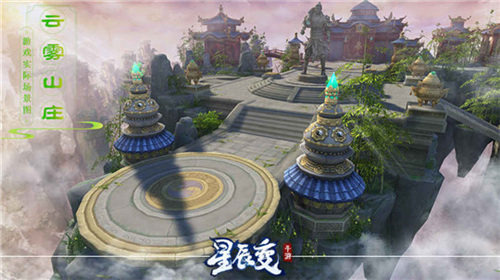 星辰变手游截图