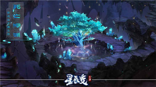 星辰变手游截图