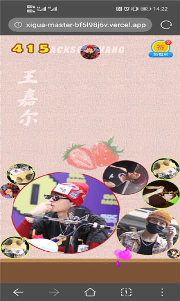 合成王嘉尔小游戏截图