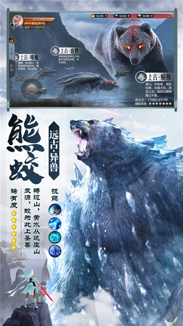 山海经轮回手游截图