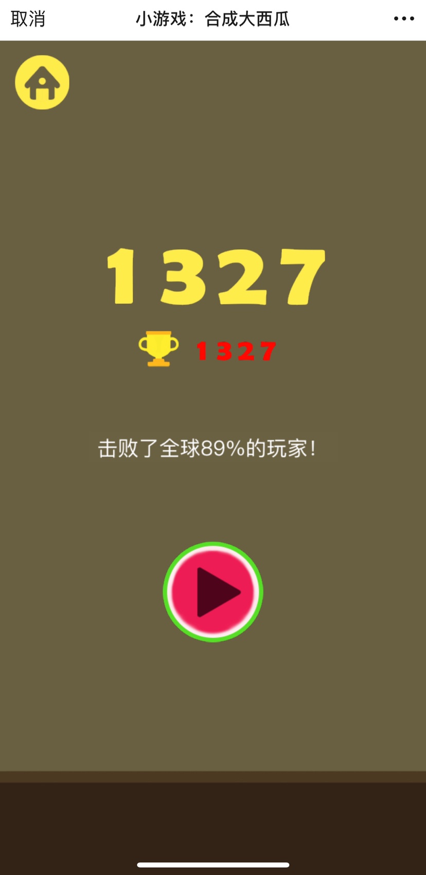合成一个大西瓜截图