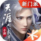 天涯明月刀手游电脑版