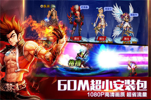英雄之剑正版截图