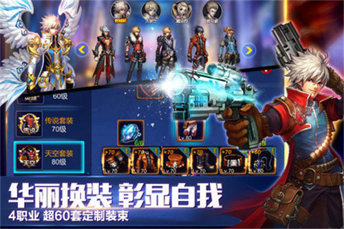 英雄之剑正版截图