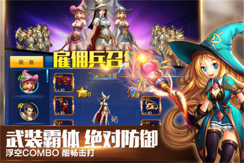 英雄之剑正版截图