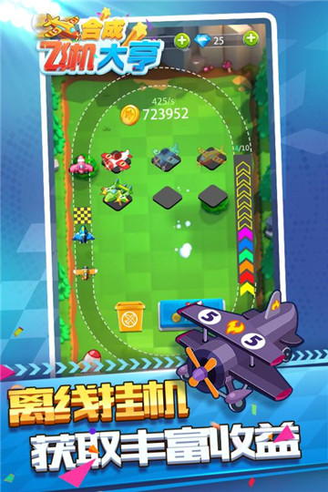 合成飞机大亨九游版截图
