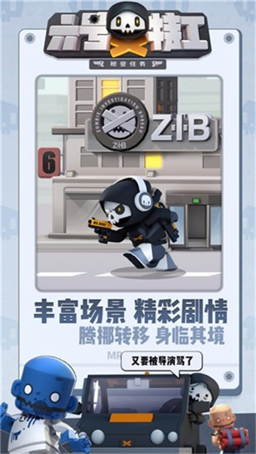 六号特工秘密任务正式版截图