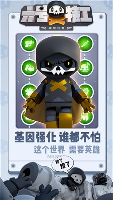 六号特工秘密任务正式版截图