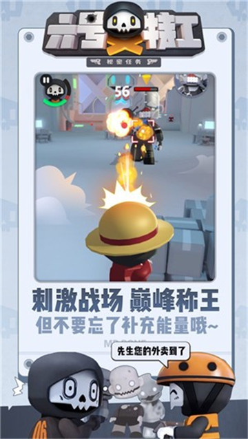 六号特工秘密任务正式版截图