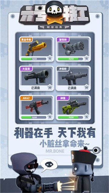 六号特工秘密任务正式版截图