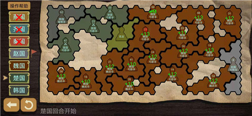 纸上谈兵模拟器截图