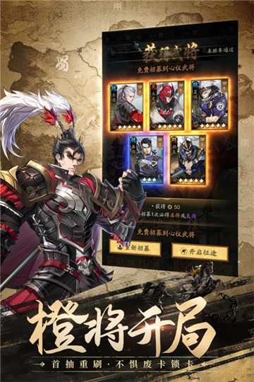 神将三国s2截图