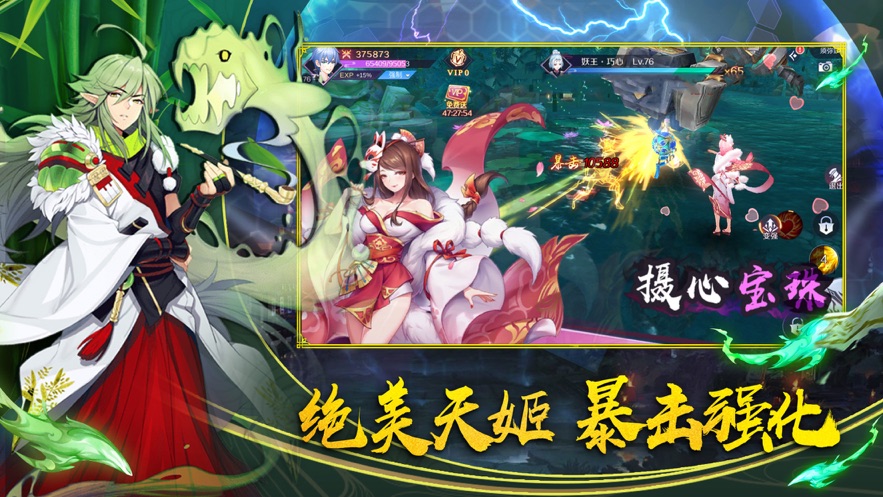 结界乱斗红包版截图