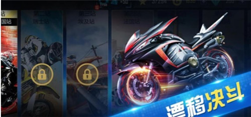 极限时速漂移摩托截图