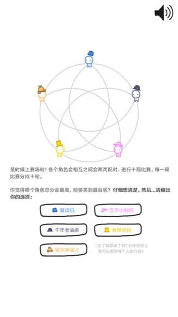 信任的进化截图