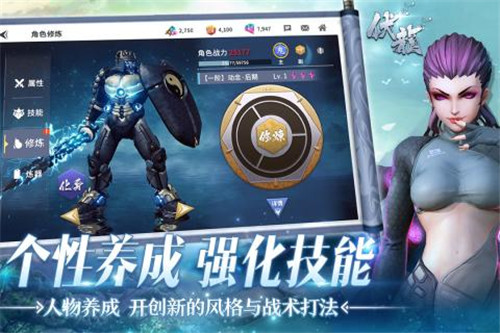 伏龙截图