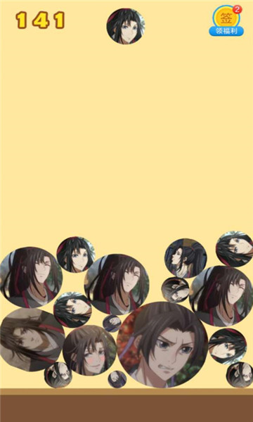合成大天赐链接截图