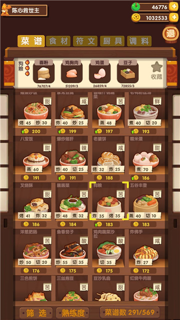 爆炒江湖年兽