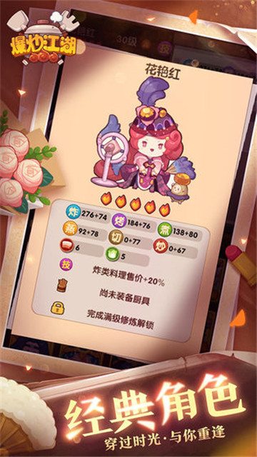 爆炒江湖年兽截图