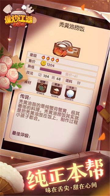 爆炒江湖年兽截图