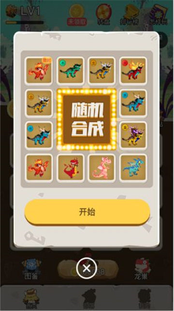 氏族攻防战截图