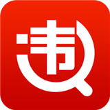 违章查询助手下载