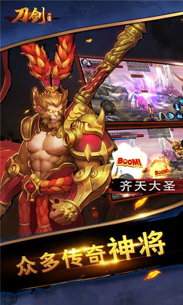 刀剑神魔录新版截图