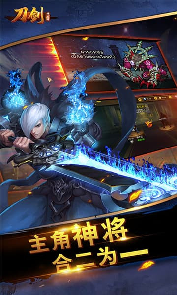 刀剑神魔录新版截图