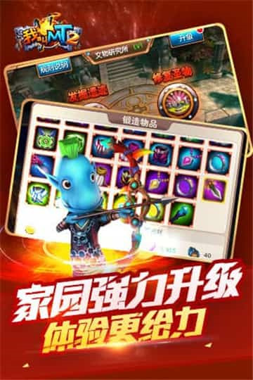 我叫MT2新年祝福版截图