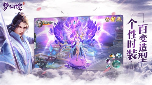 梦仙途畅玩版截图