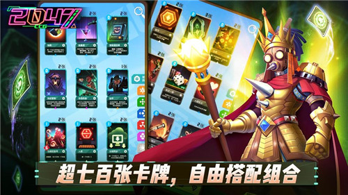 2047新春版截图
