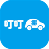 叮叮挪车