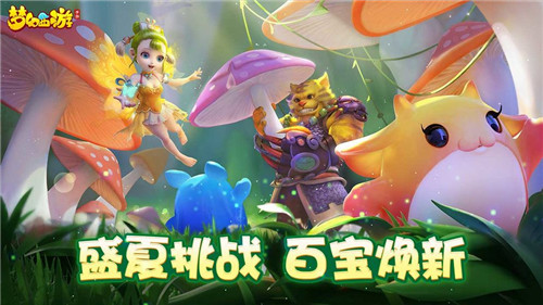梦幻西游手游春节版本截图