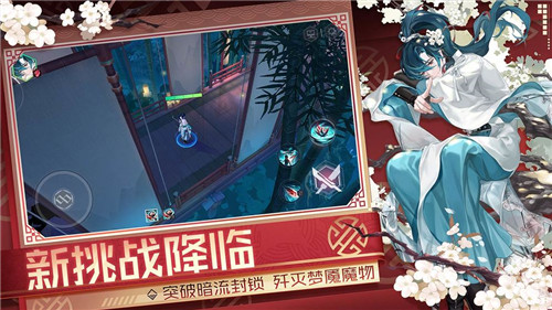 永远的7日之都2021春节活动版截图