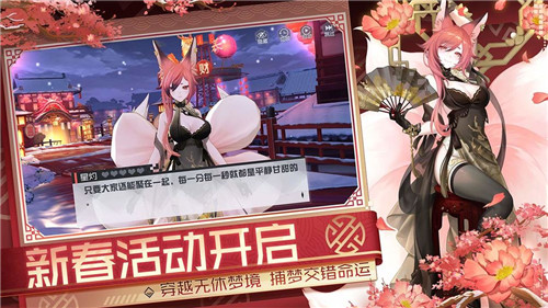 永远的7日之都2021春节活动版截图