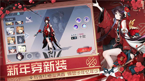 永远的7日之都2021春节活动版截图